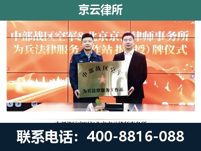 榆次-专业拆迁律所