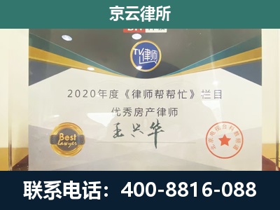 榆次-专业拆迁律师