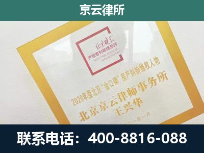 榆次-企业征地维权律师
