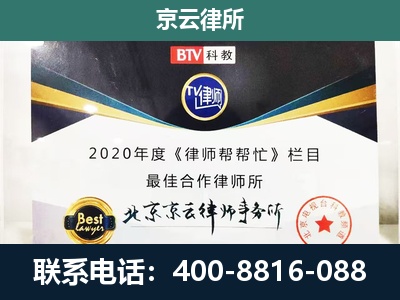 榆次-企业征收律师