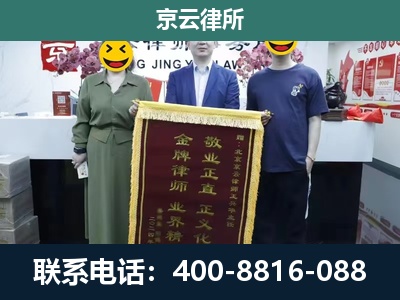 榆次-企业拆迁纠纷律师
