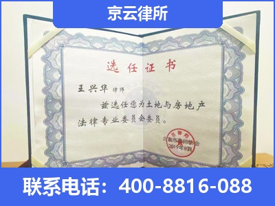 榆次-企业拆迁维权律师