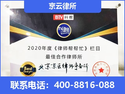 榆次-企业厂房拆迁律师