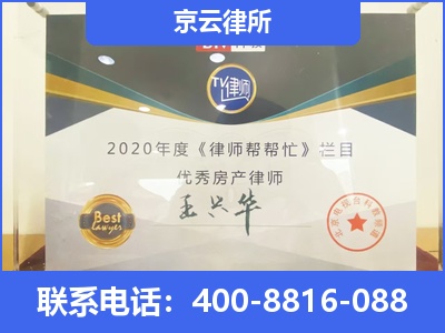 榆次-养殖场拆迁律师