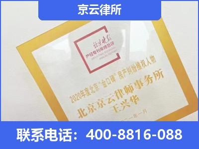 榆次-企业征收律师